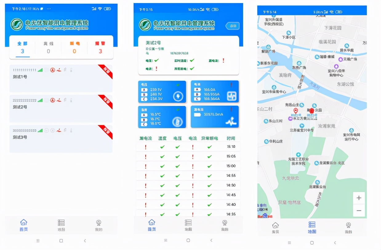新品速递-校园安全用电监控管理平台
