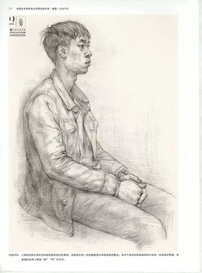 初选过过过！中国美术学院阅卷教授喜欢这样的素描作品？开眼了