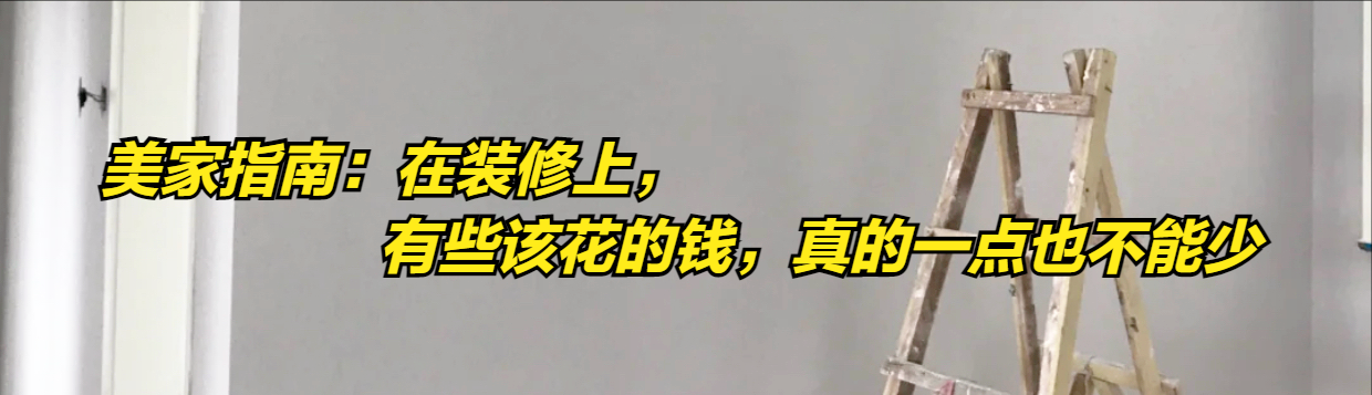 居然装修中：品质家装，匠心打造理想居所
