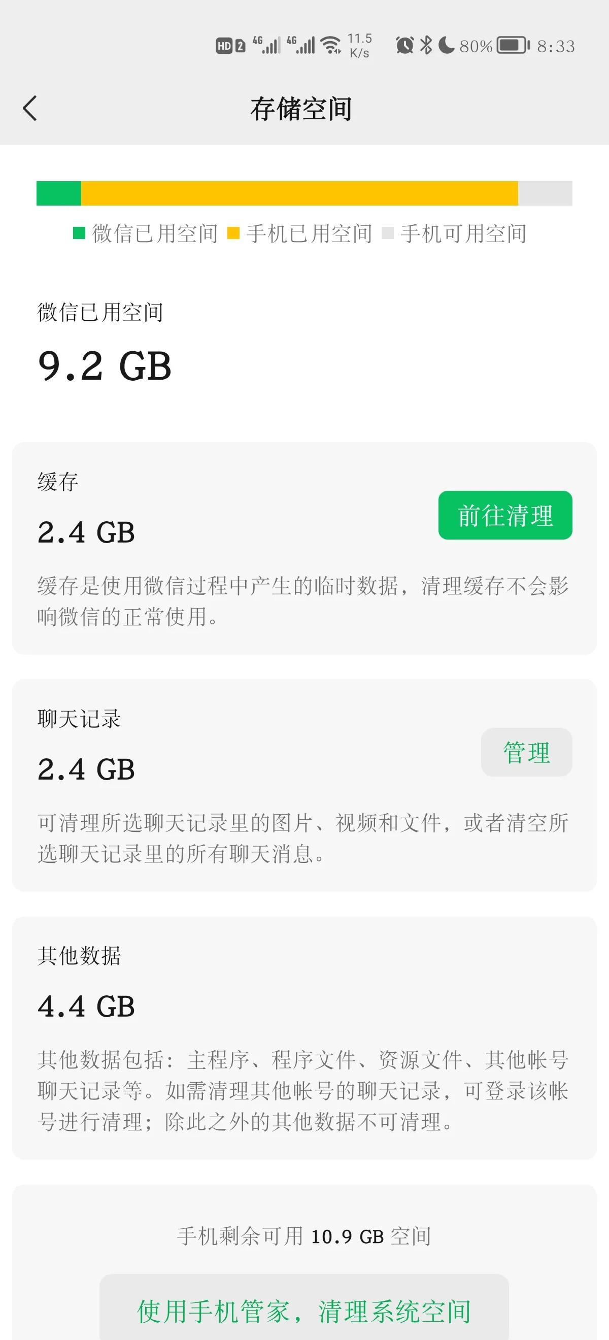 不再求人！如何恢復(fù)微信聊天記錄過期的文件圖片