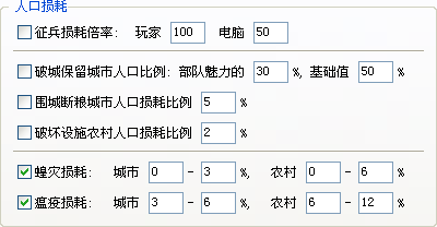 三国志11血色衣冠sire2.01d修改器使用详解十四：人口系统介绍