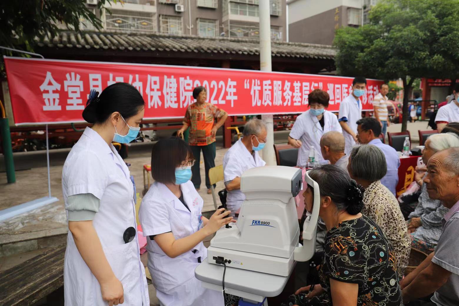 金堂县妇幼保健院开展2022年“优质服务基层行”巡回医疗义诊活动