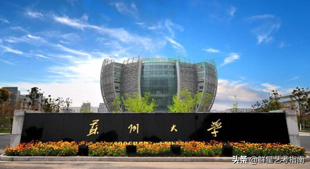 全国开设播音与主持艺术专业的30所“双一流”院校名单