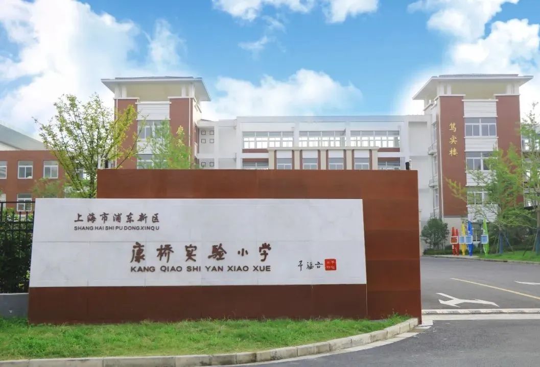 今年大爆发！2022上海11区29所新小学首招