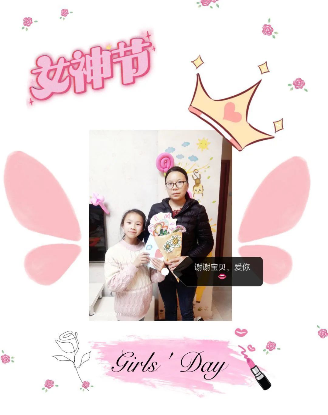 公兴小学开展“感恩有您 心中女神”活动