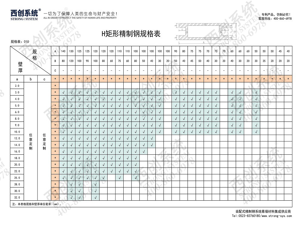 西创系统H型精制钢点式梅花夹具幕墙系统节点设计(图10)