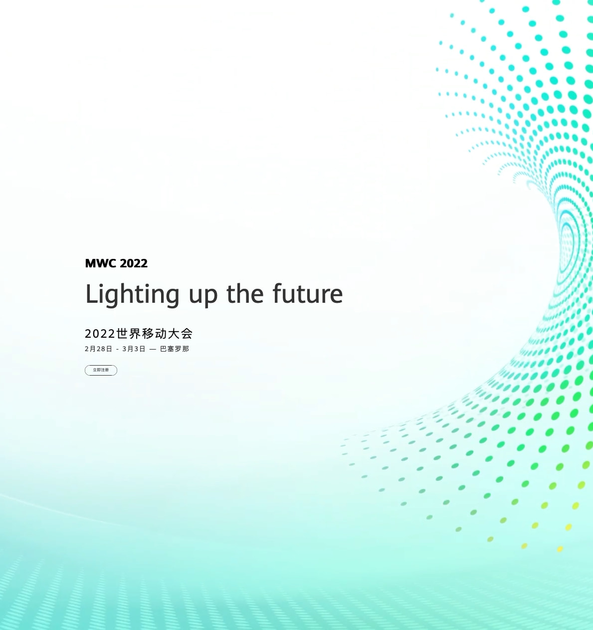 华为确认将参展MWC2022；三星S22 Ultra售价或创新高