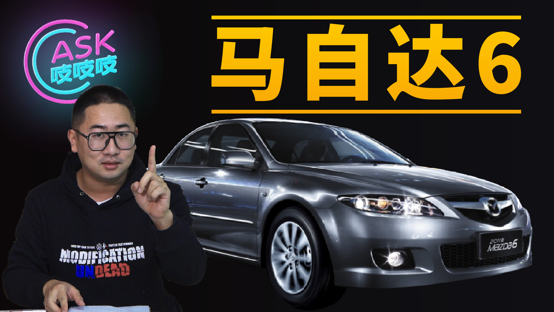史上最强二手马6购车攻略：省钱买马自达2实用指南