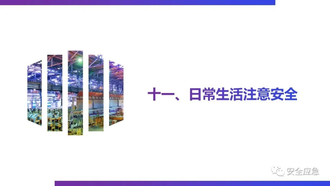 什么是三级安全教育？最全总结合集