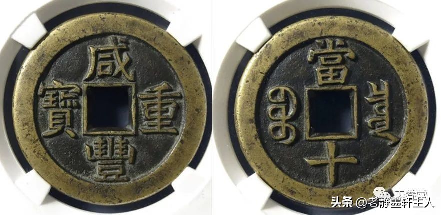 2022年6月古钱币行情及成交欣赏