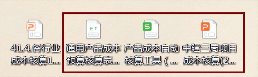 一套成本核算，让李会计升职加薪，还得到了老板的信任
