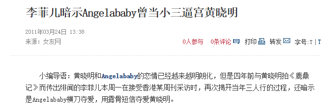 Angelababy的花花情史，和她与黄晓明离婚的前前后后