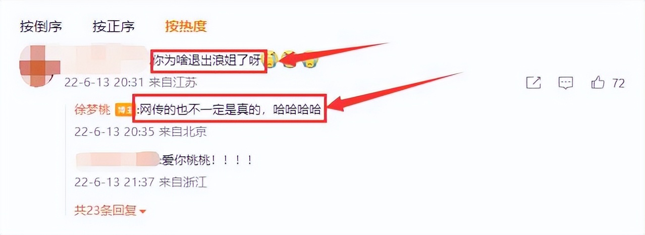 网爆《浪姐3》奥运冠军退赛，本人做出回应，是否真的退赛成谜