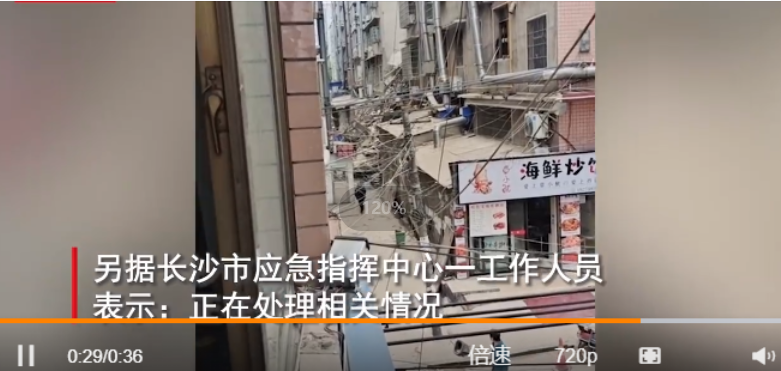 长沙一老居民楼垮塌，相关责任人要承担什么法律责任？