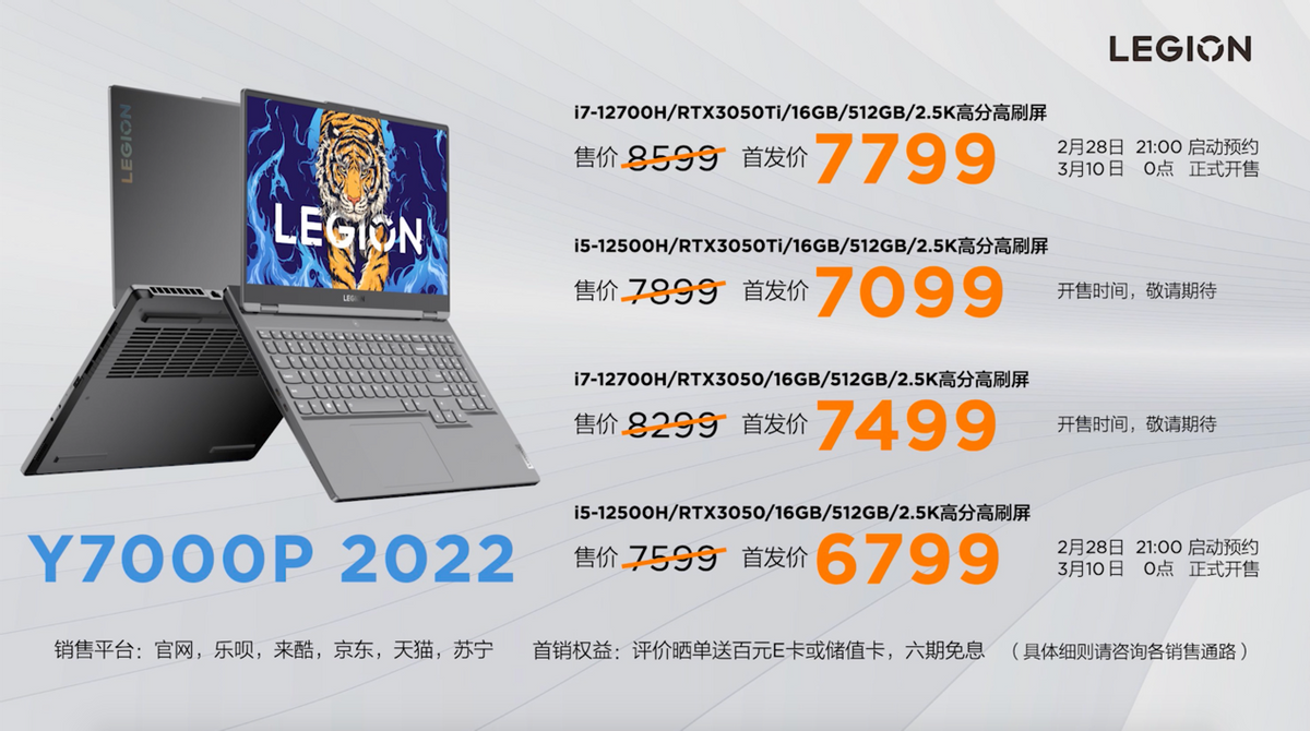 联想拯救者游戏本2022正式发布，更轻薄，更强悍