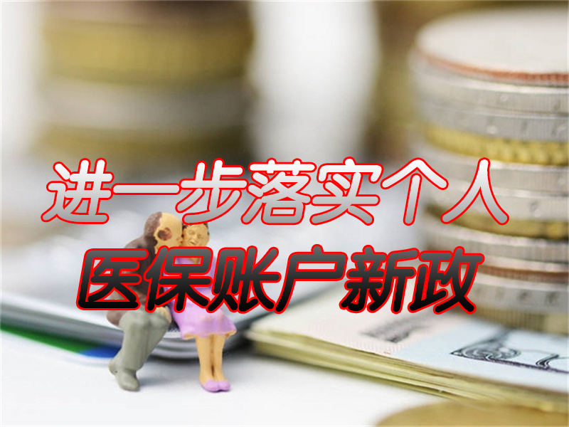 2022年养老金；将迎来五大新调整，上涨已成定局