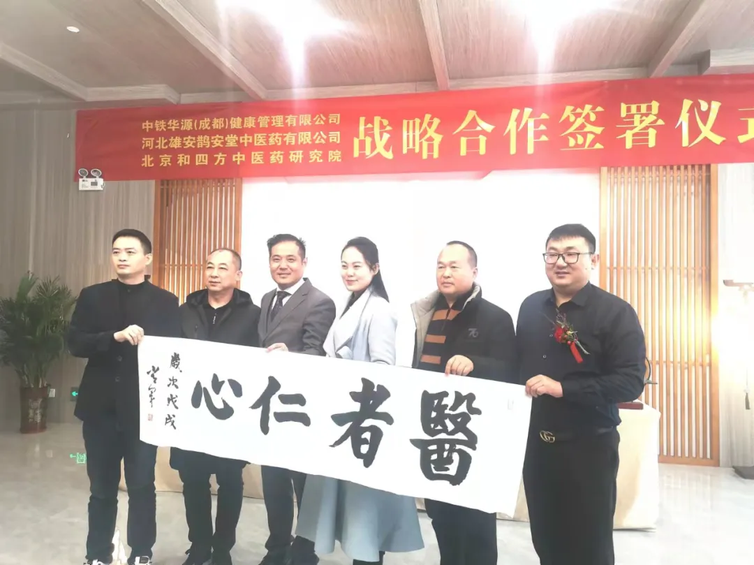 赓续中医药文化，造福咱百姓健康 在提升再进步再出发