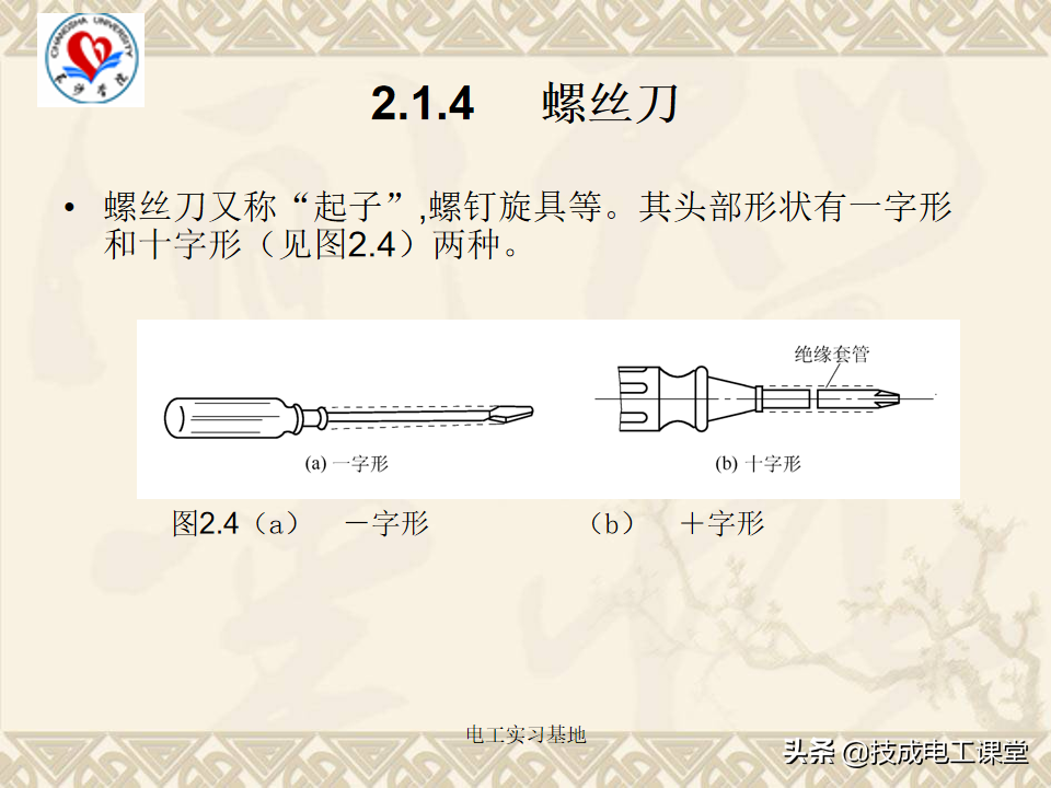 电工基础知识天天说，你还不会吗？来再看一遍
