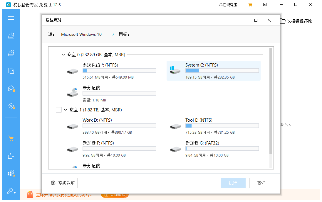 如何用U盤啟動盤快速啟動Win 10？