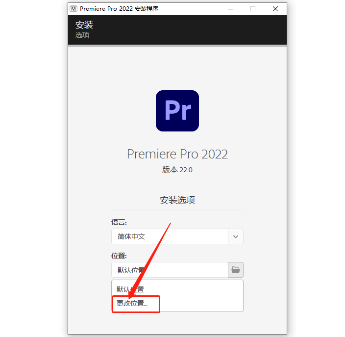 Adobe Premiere Pro（Pr）2022软件下载安装教程