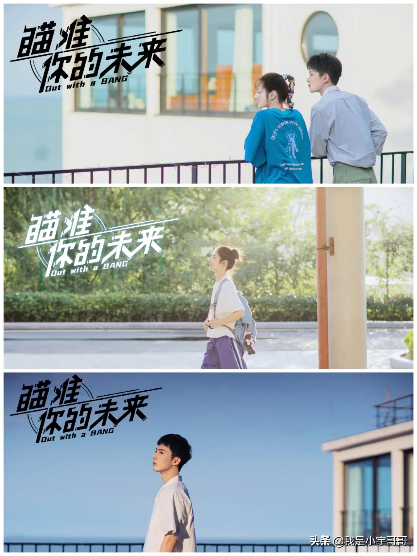 新片《瞄准你的未来》定档0721，战队全员集结完毕，故事即将开启