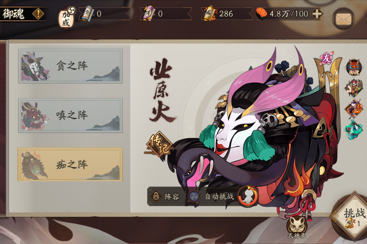阴阳师：铃彦姬携手樱花妖！新体系20秒速刷业原火