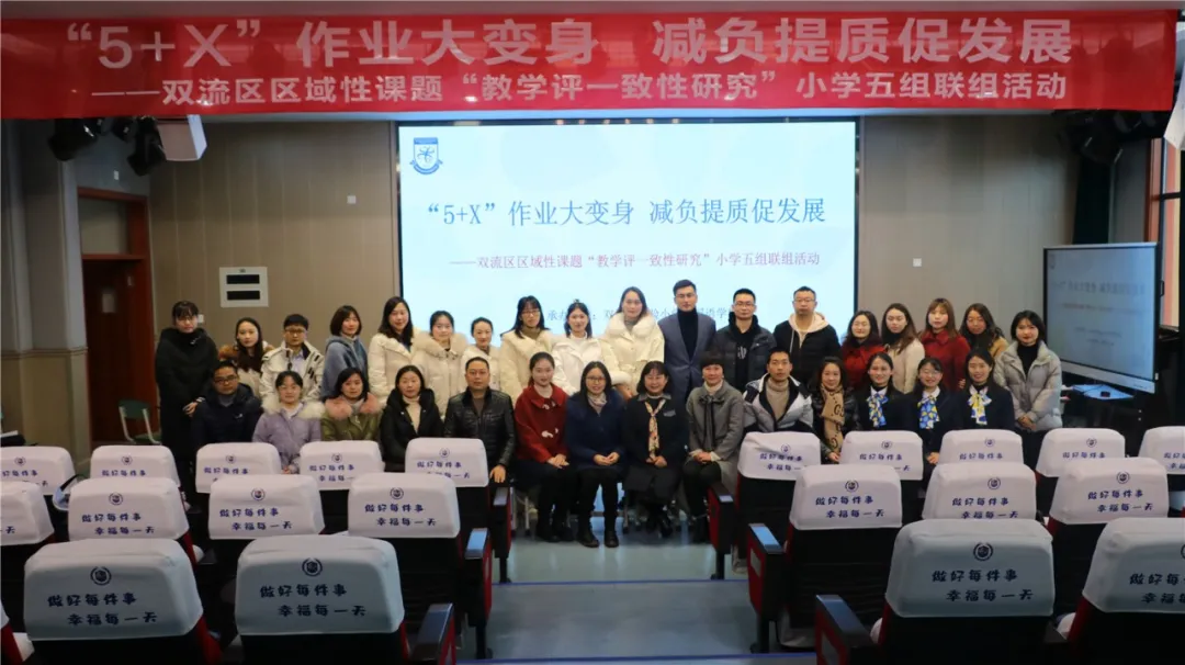 “教”以潜心“研”以致远——双实外开展课题研讨活动
