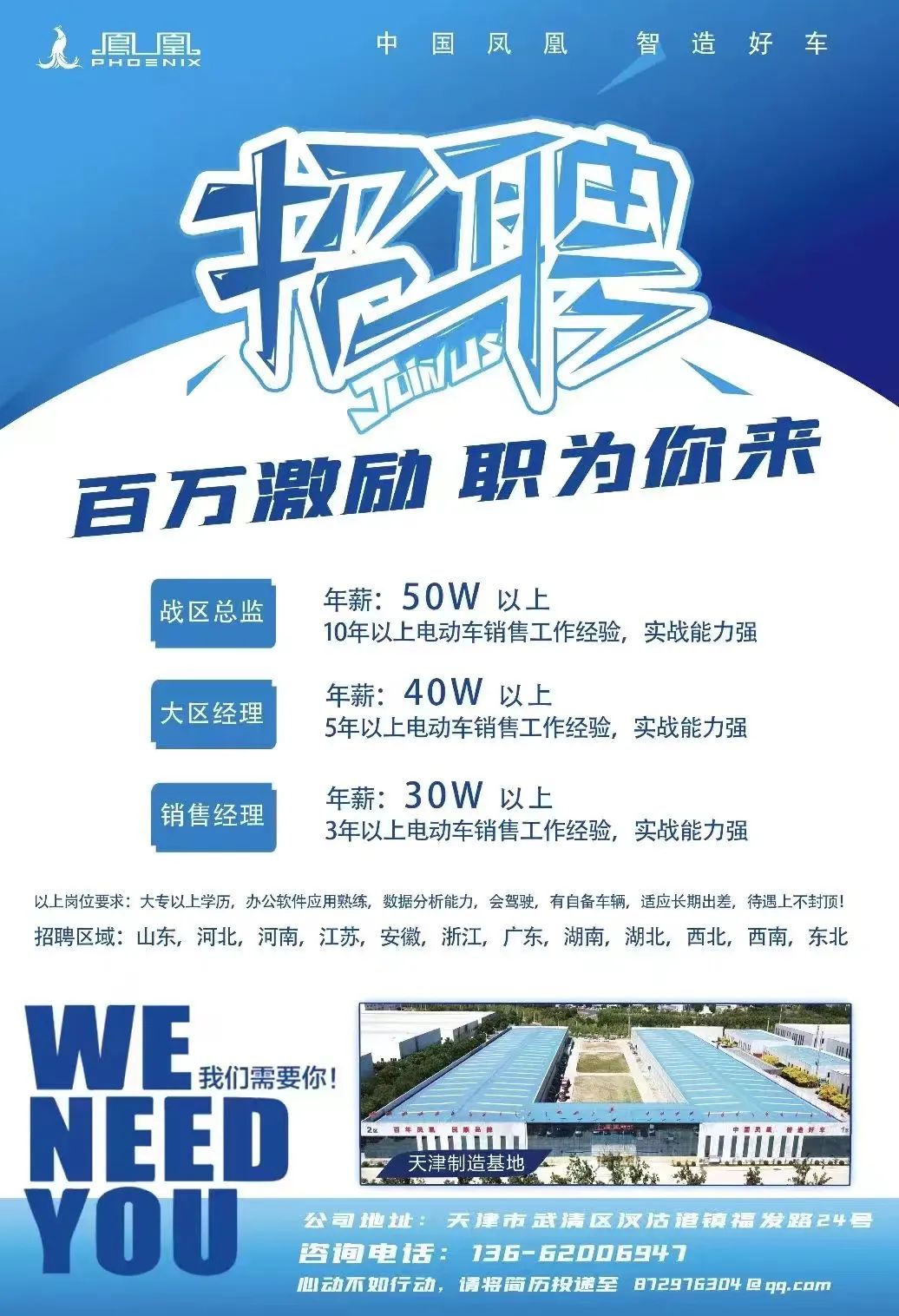 民族品牌凤凰：强势攻占电动两轮市场，重金邀您共赢未来