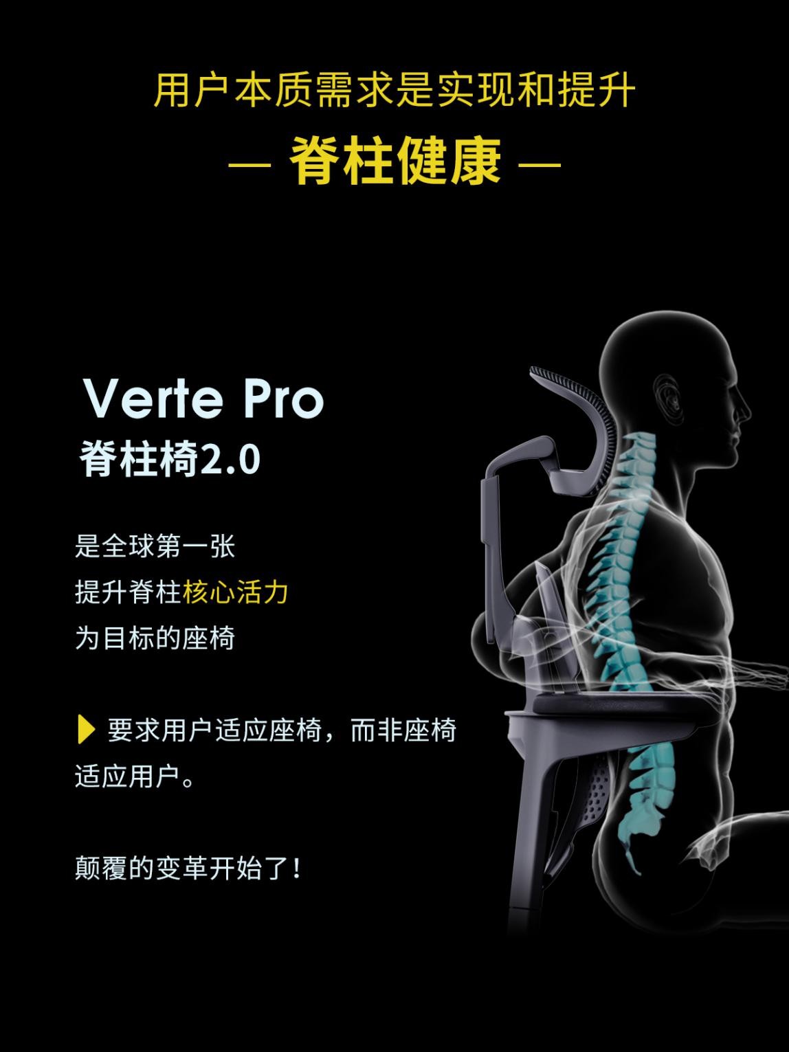 国内首张脊柱拉伸健康椅 摩伽VERTE PRO脊柱椅2.0首发上市