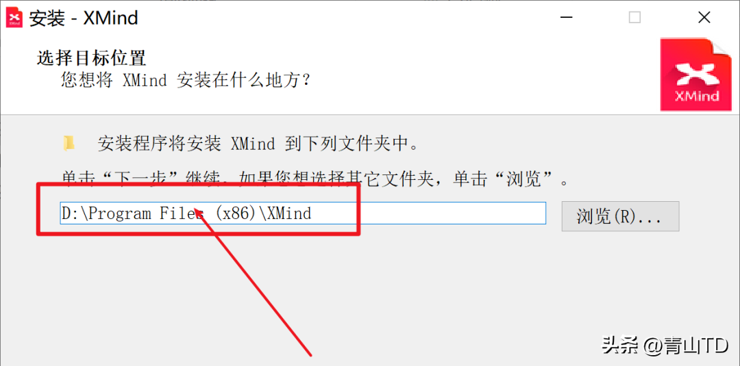 思维导图XMind8软件下载及安装教程