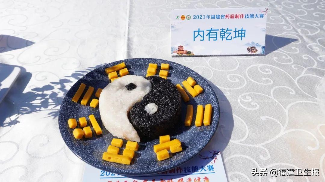 2021年福建省药膳制作技能大赛圆满落幕！色香味形中蕴藏中医药精髓