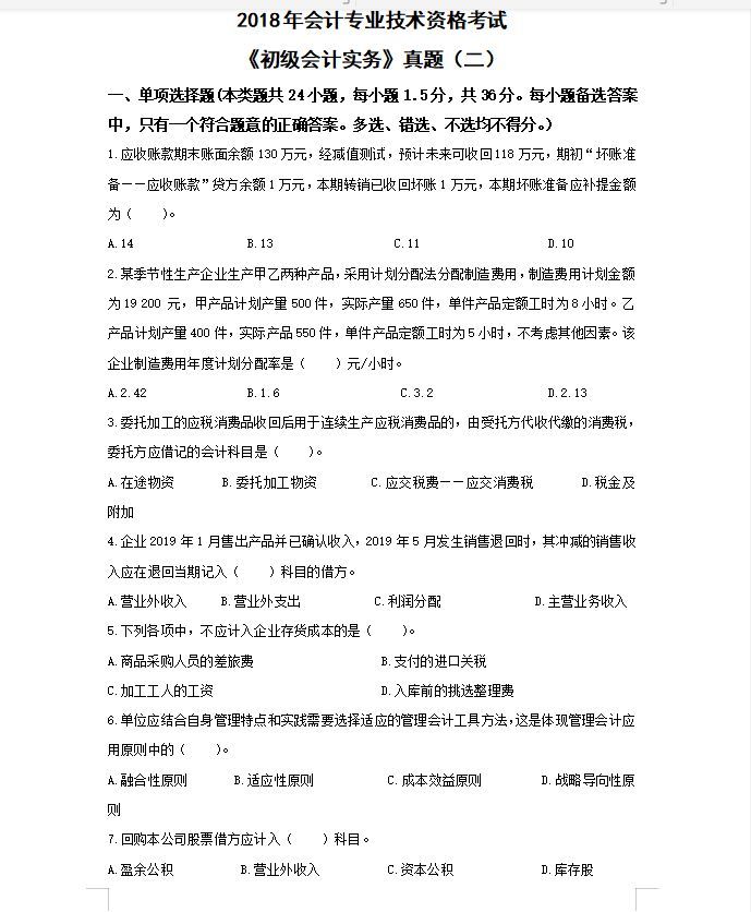 「初级无用论」？三个理由告诉你为什么要考初级会计证