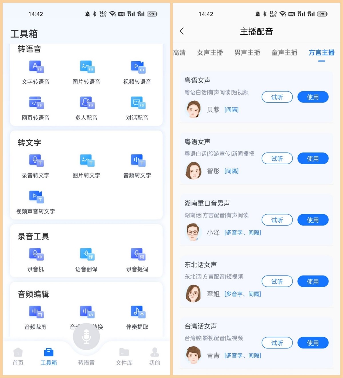 7款堪称神器的宝藏APP，每一款都好用到爆，真的谁用谁爽