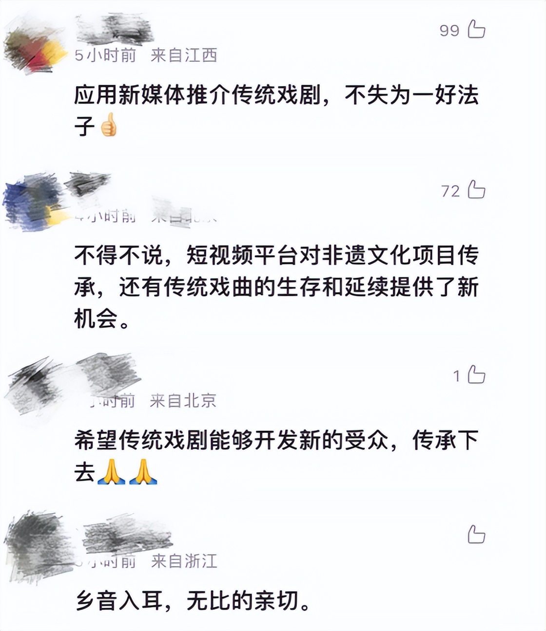 又一位戏曲主播火了！80后女团长做主播盘活了整个黄梅戏剧院