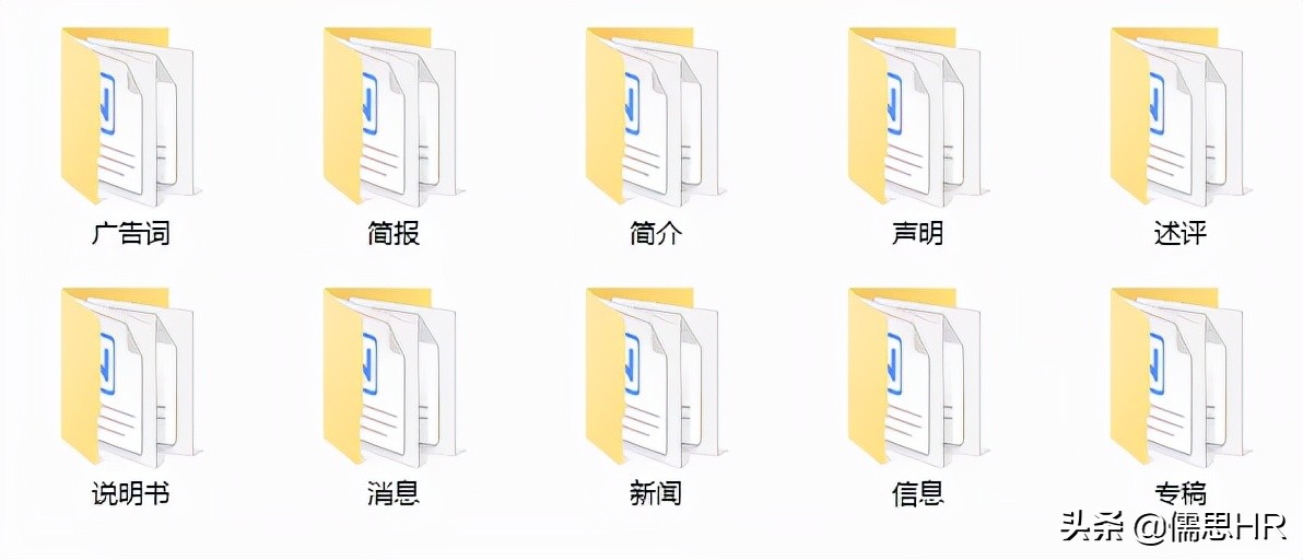 超实用！1000份公文写作模板大全，请收藏好