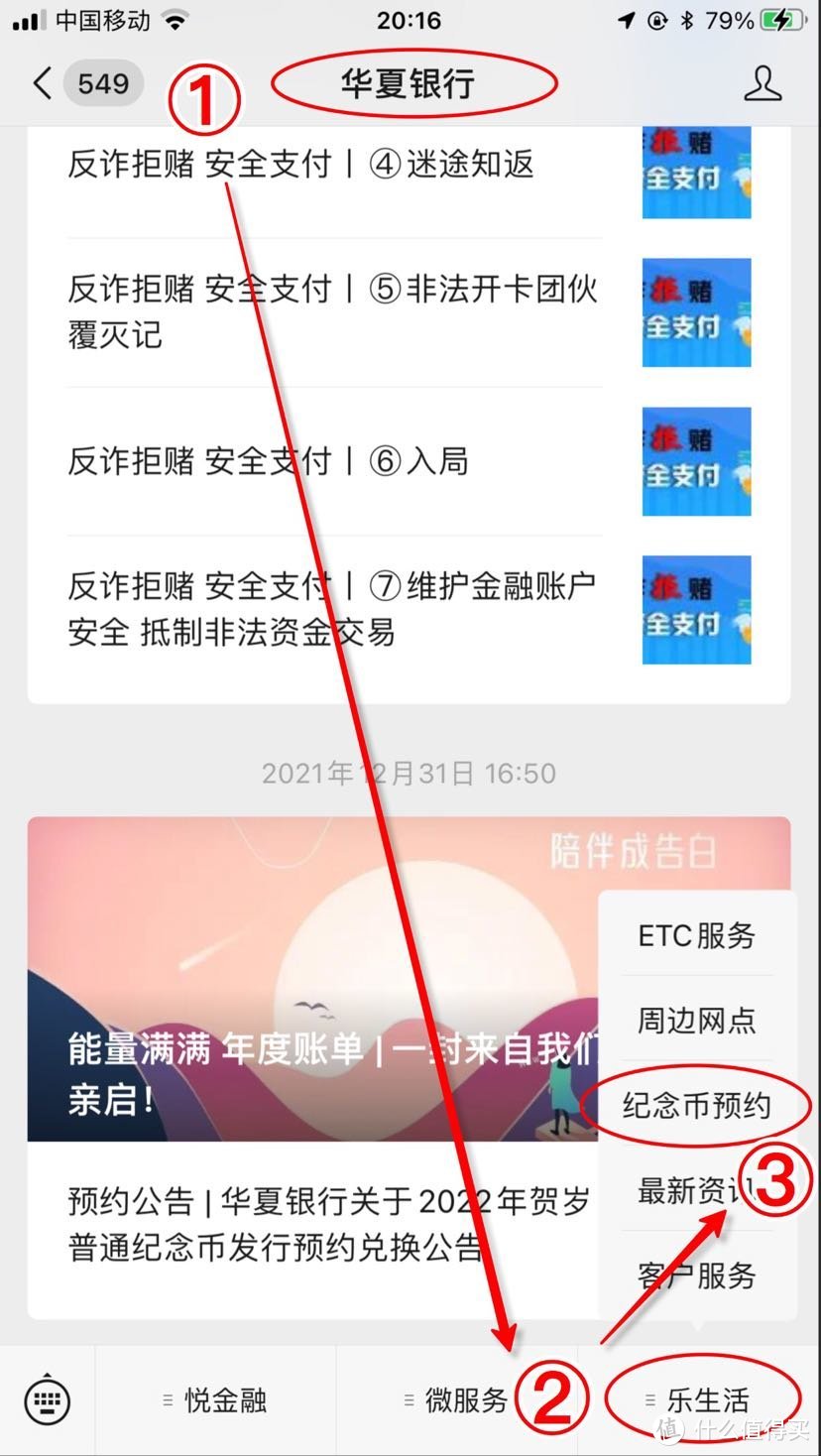 虎年纪念币本周五22:30开始预约！全攻略一步一步教你预约