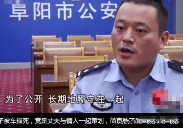 2015年阜阳母女车祸伤亡，丈夫死刑，警方：你3次买黄曲霉素干啥