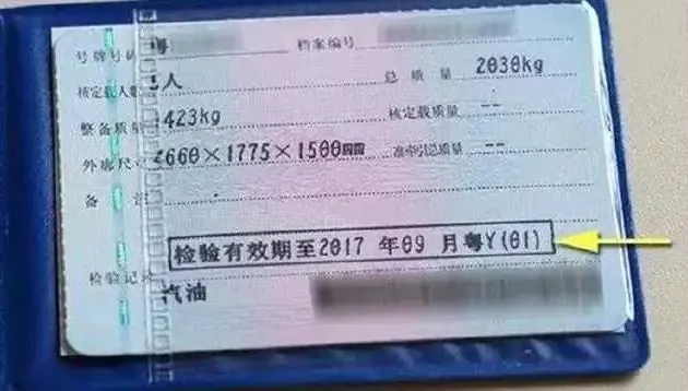 车辆年检那些事儿,一次说清楚!