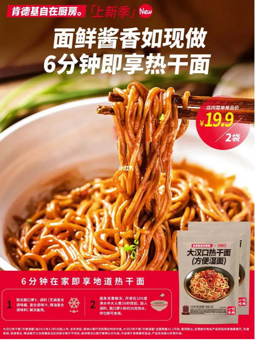 肯德基的“魔爪”伸向湖南米粉了 它想慢慢“蚕食”整个快餐市场？