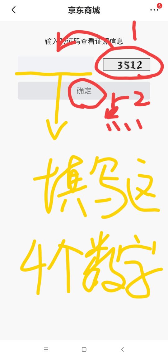 打假:你网购时的官方旗舰店，是真的吗?