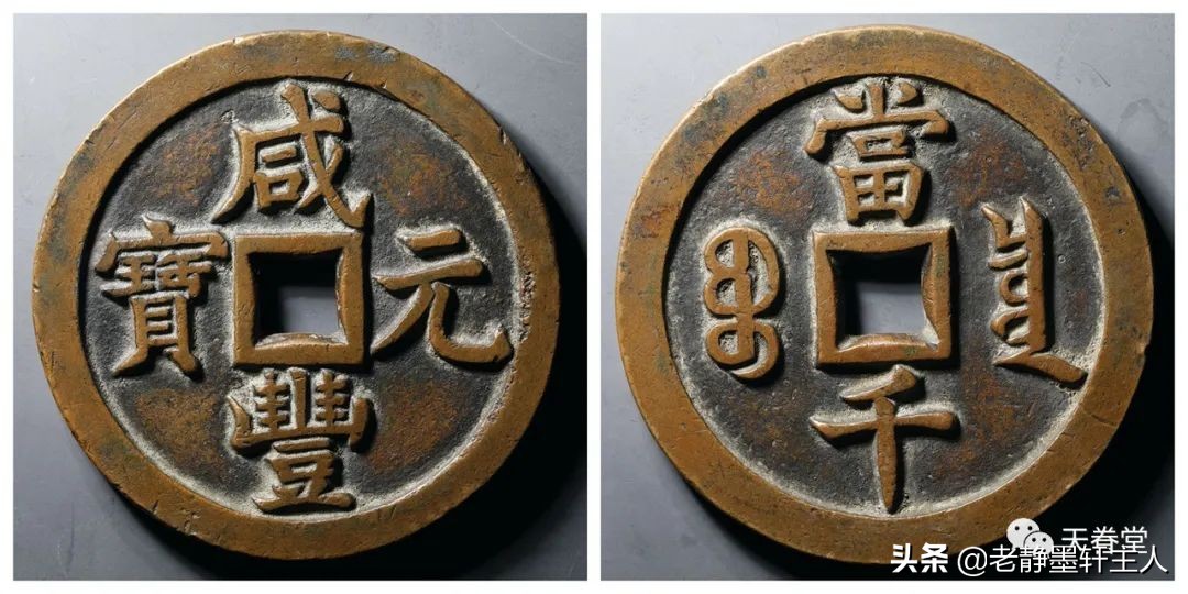 2022年6月古钱币行情及成交欣赏