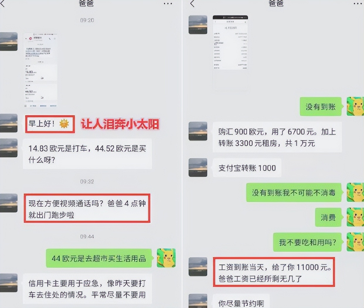 大学生生活费档次排行，2000能富足过一个月吗，到平均水平了吗？