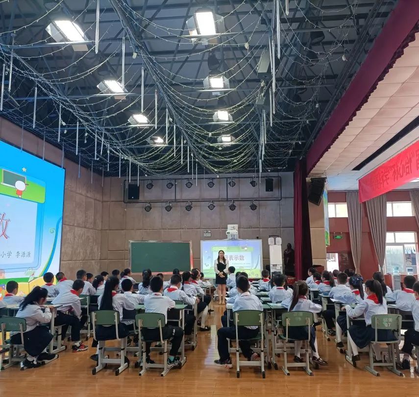 成都市双流区协和实验小学举行第一届“怡心杯”赛课活动