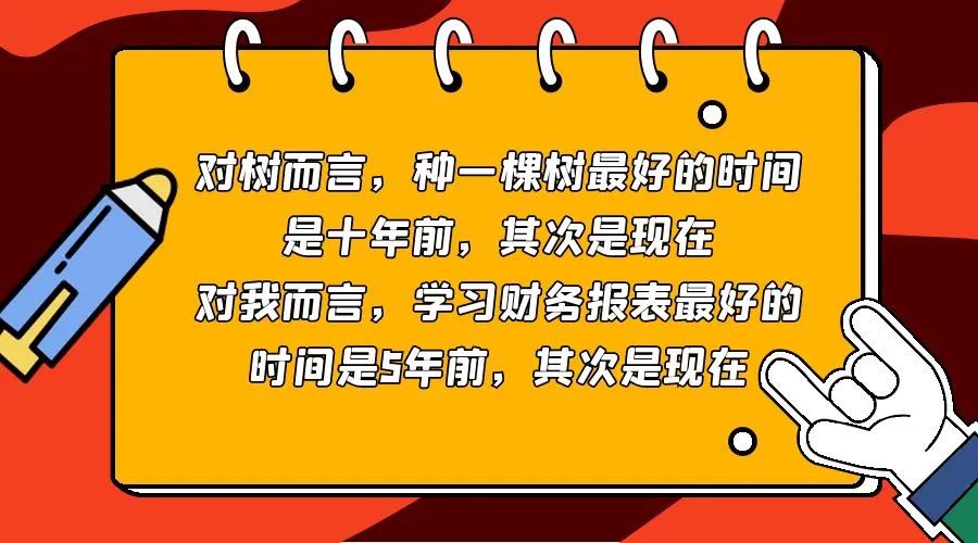 会计报表的作用（财报）