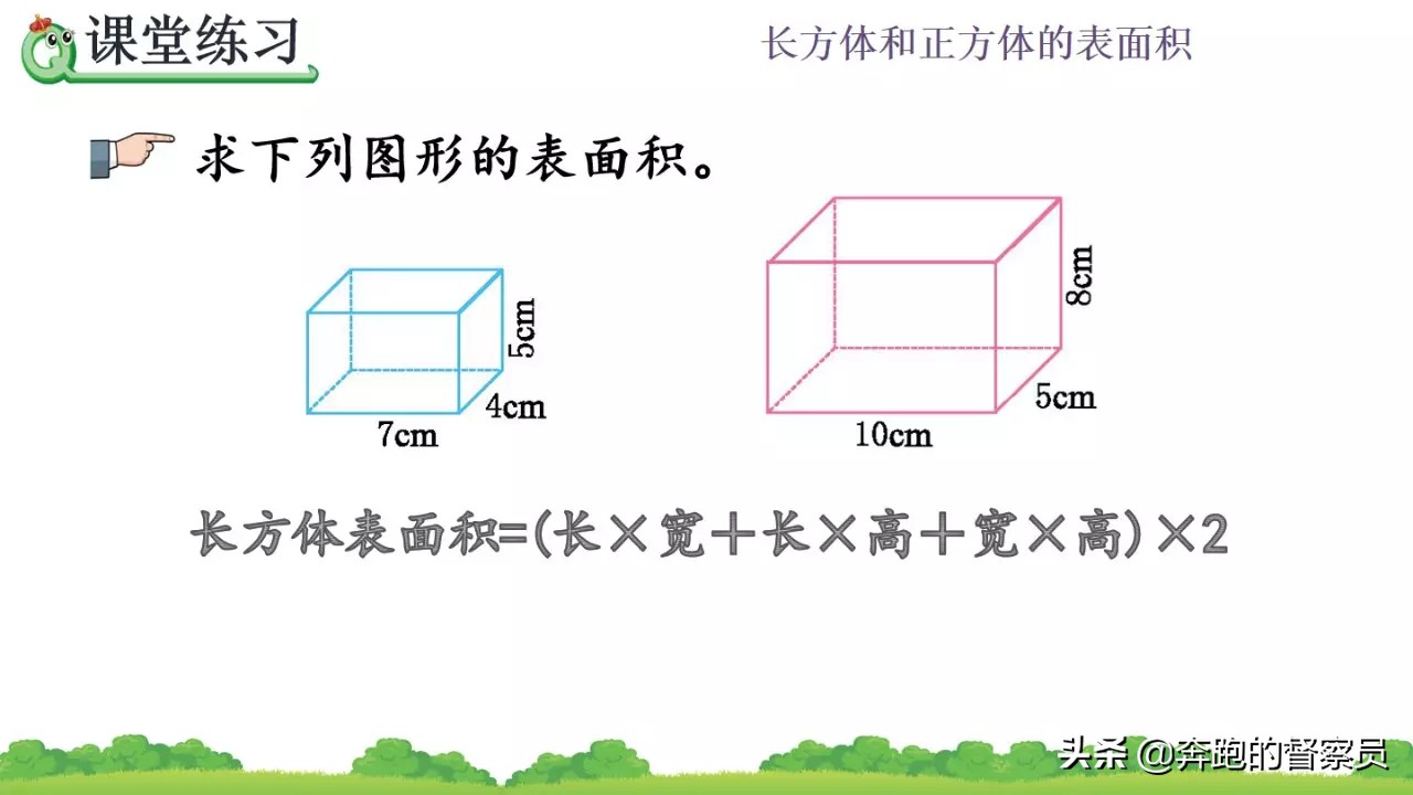 长方体的面积怎么算(长方体的面积和体积计算公式)