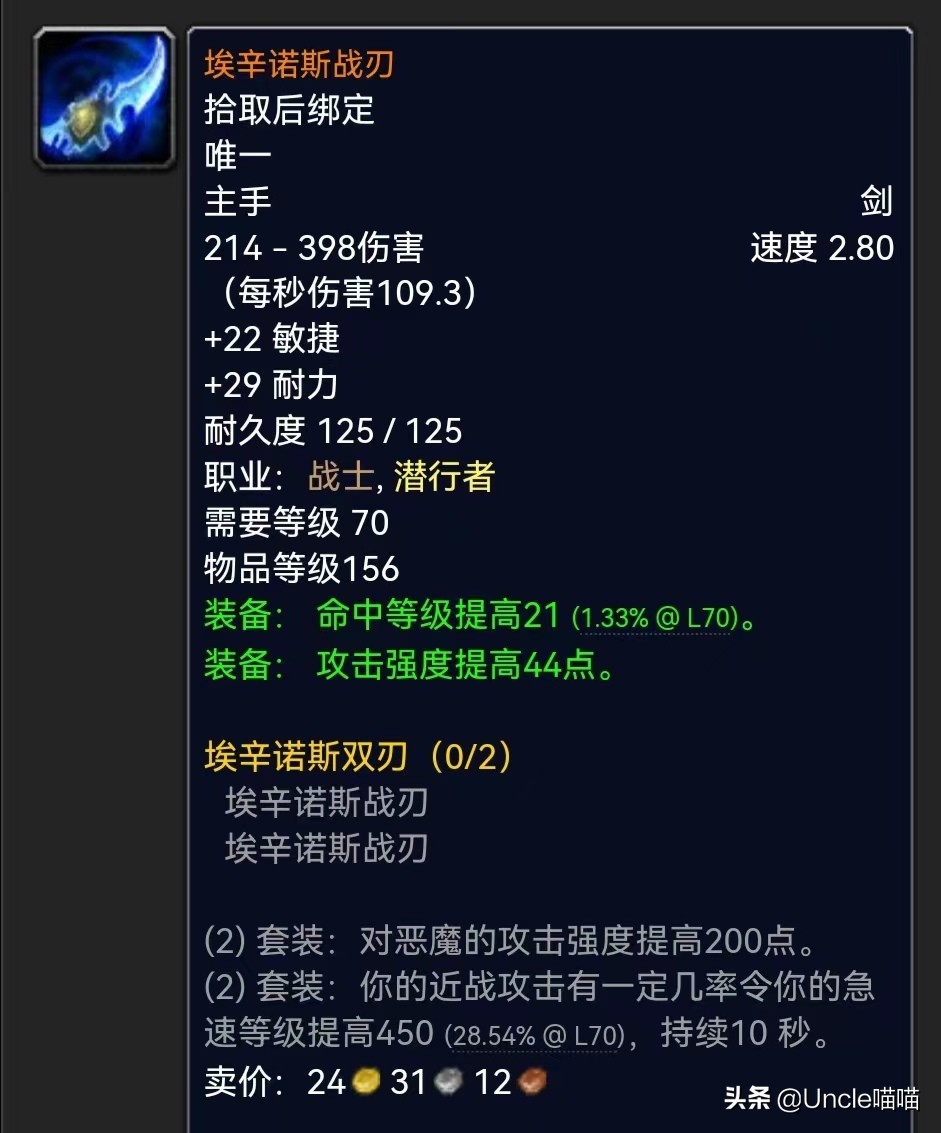 魔兽世界:tbc玩家最具情怀的武器top10,橙弓为啥不是猎人限定?