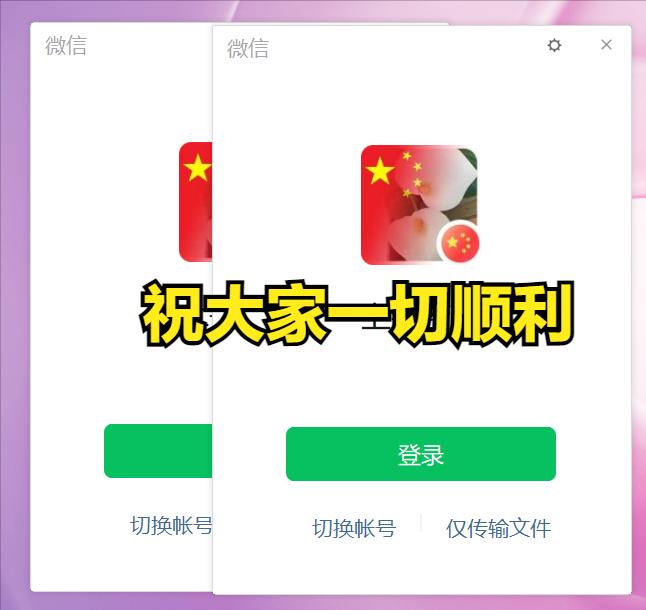 电脑上登微信怎么分身（电脑上如何双开微信）