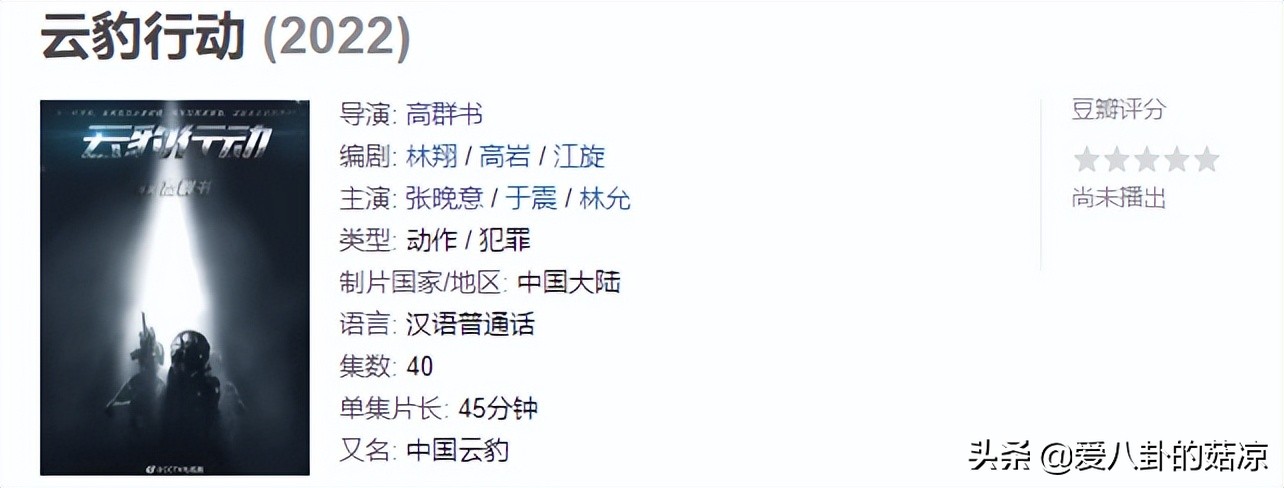 新军旅剧即将来袭，张晚意化身特警狙击手，老戏骨于震助阵