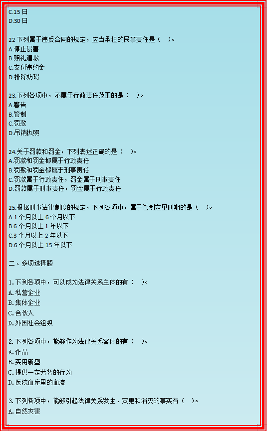 2022年初级会计备考必刷600题，0基础必备，刷题轻松上90+