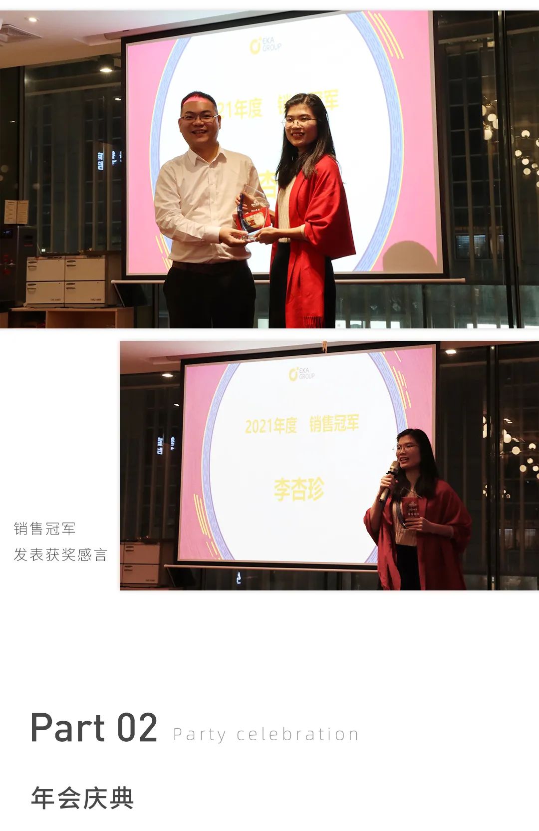 怡家集团2021年度市场平台年会盛典完美收官
